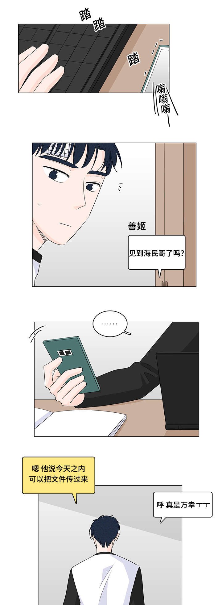 第24章：真搞不懂