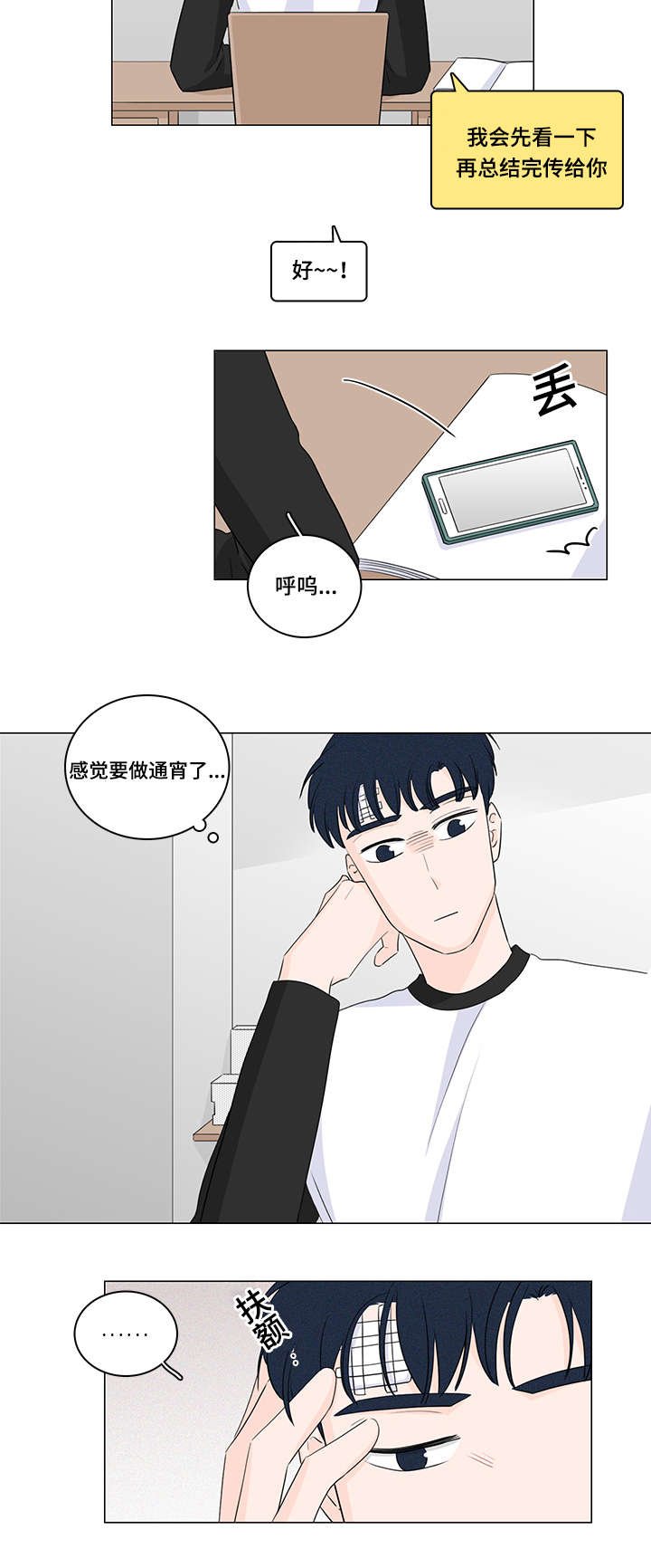 第24章：真搞不懂