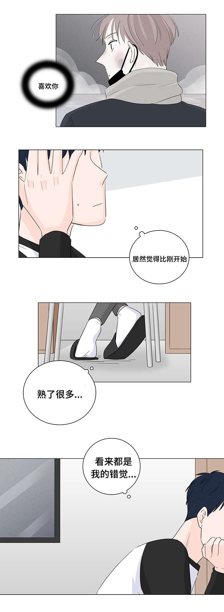 第24章：真搞不懂