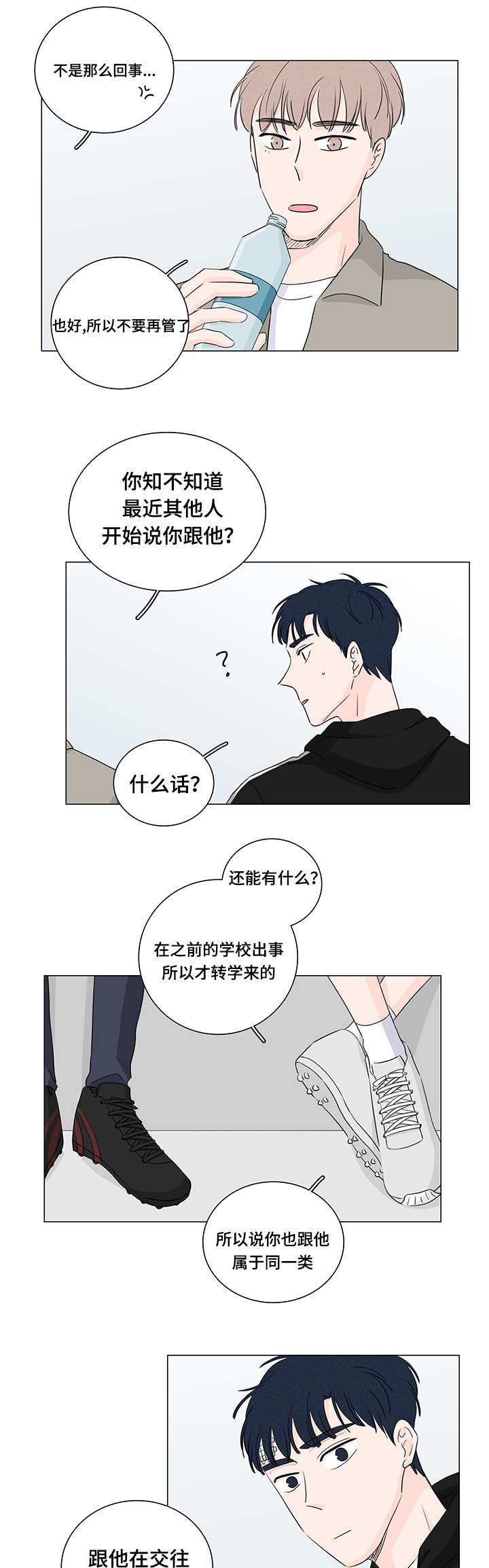 第24章：真搞不懂