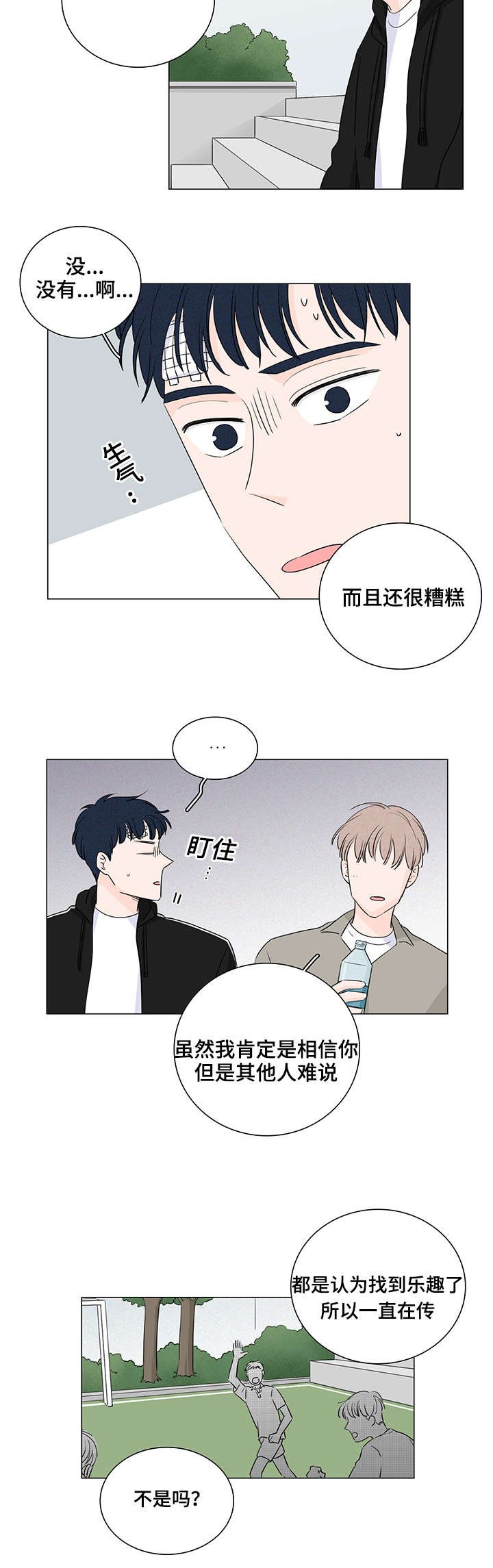 第24章：真搞不懂