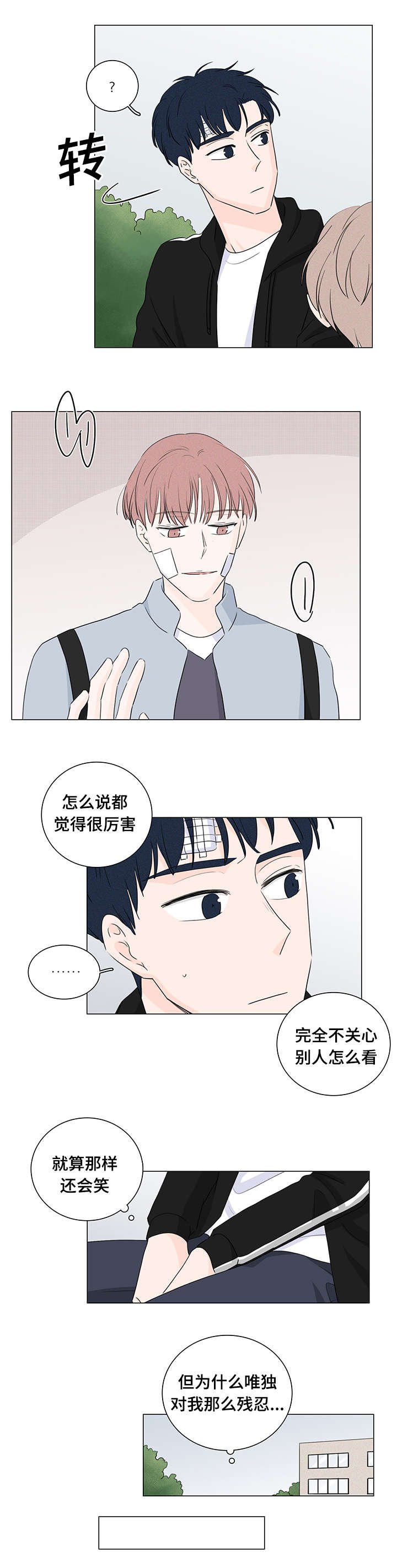 第25章：唯独对我绝情