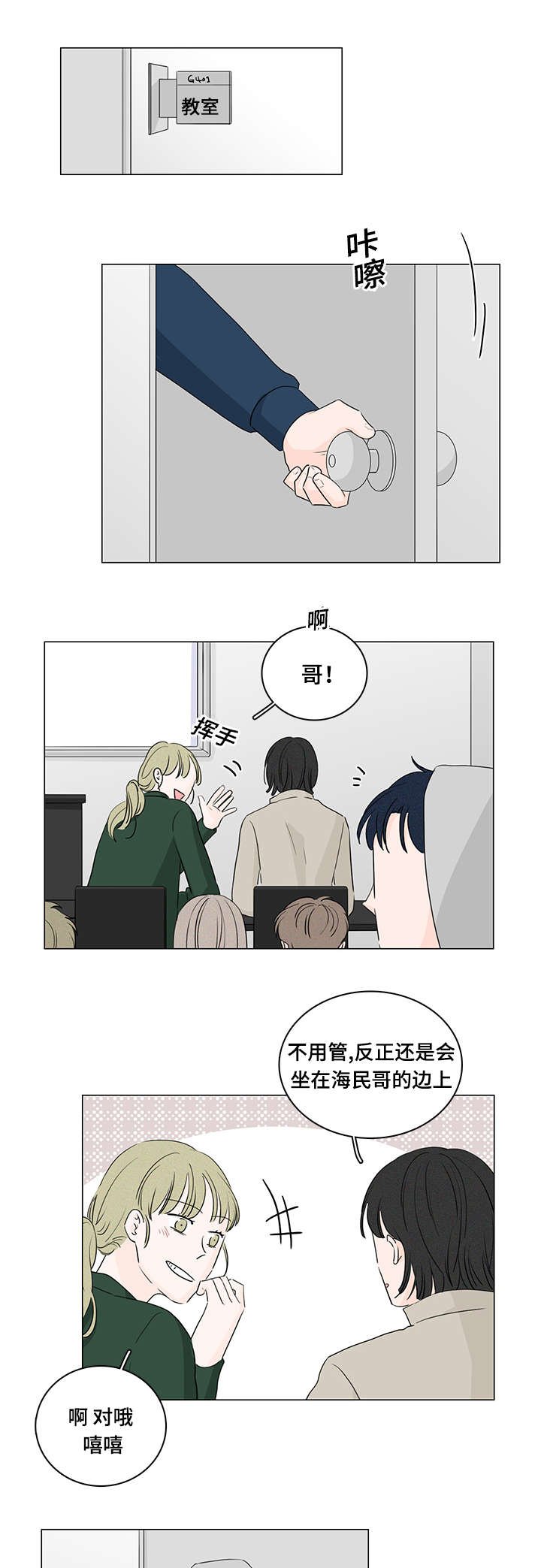 第25章：唯独对我绝情