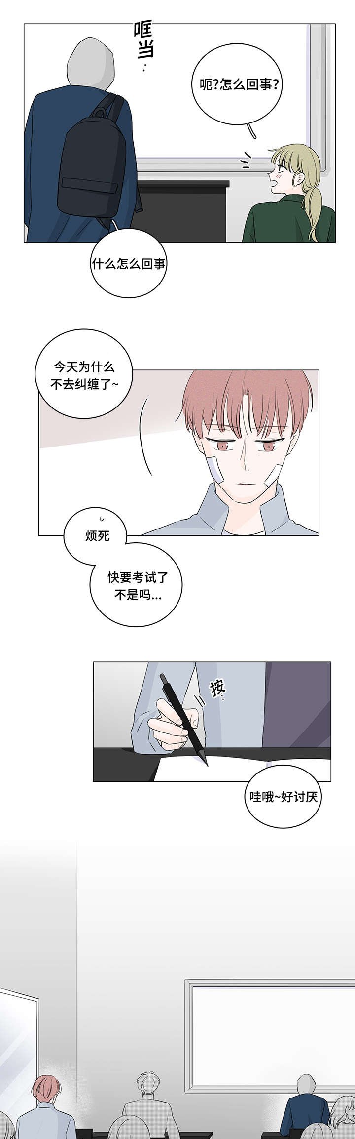 第25章：唯独对我绝情