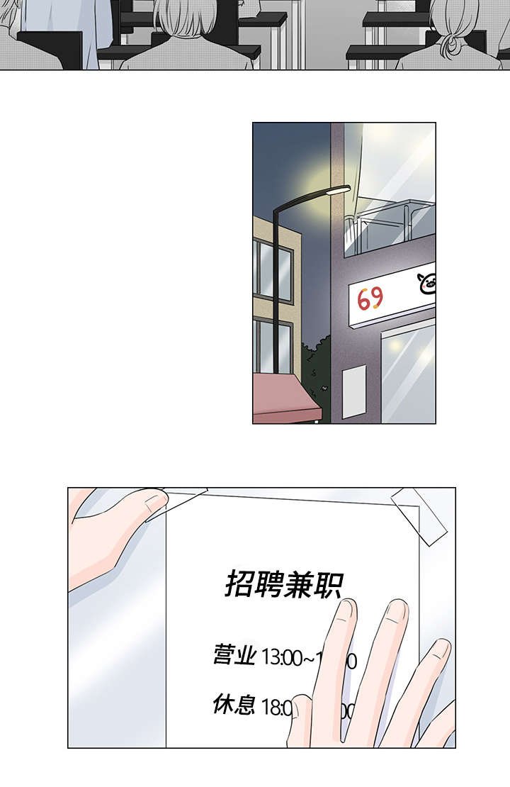 第25章：唯独对我绝情