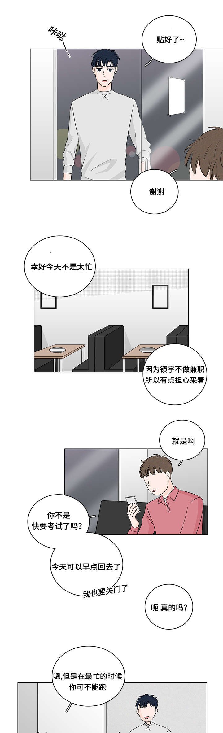 第25章：唯独对我绝情