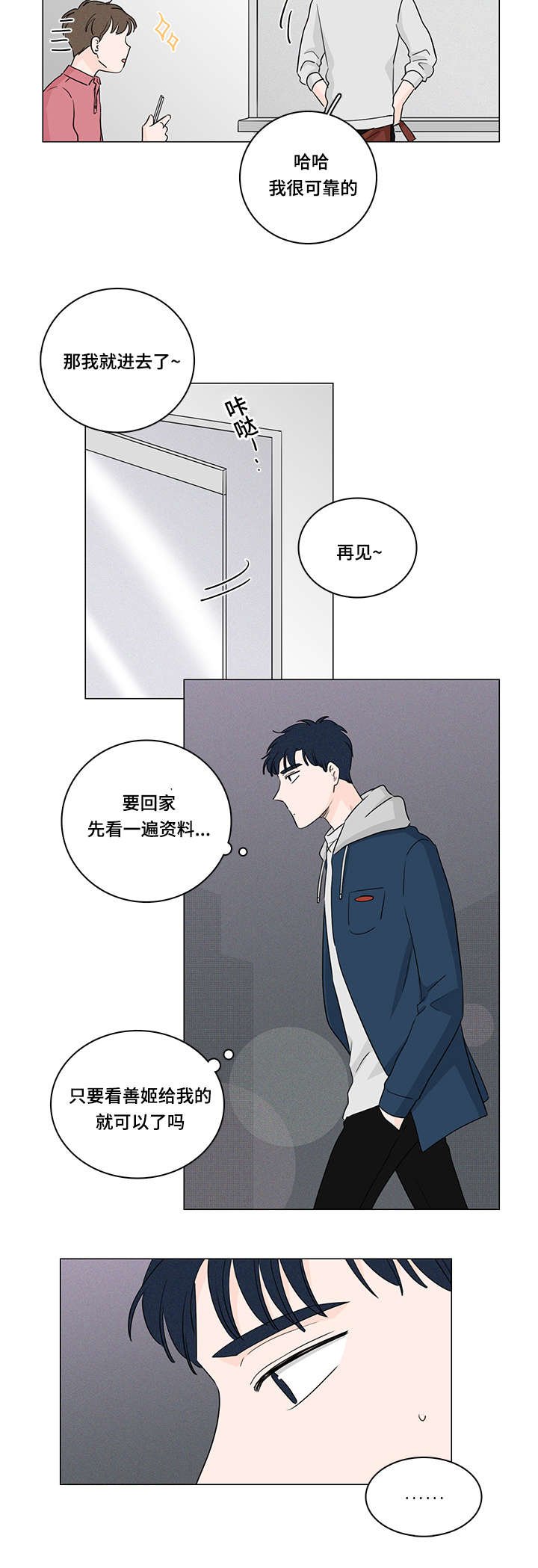 第25章：唯独对我绝情
