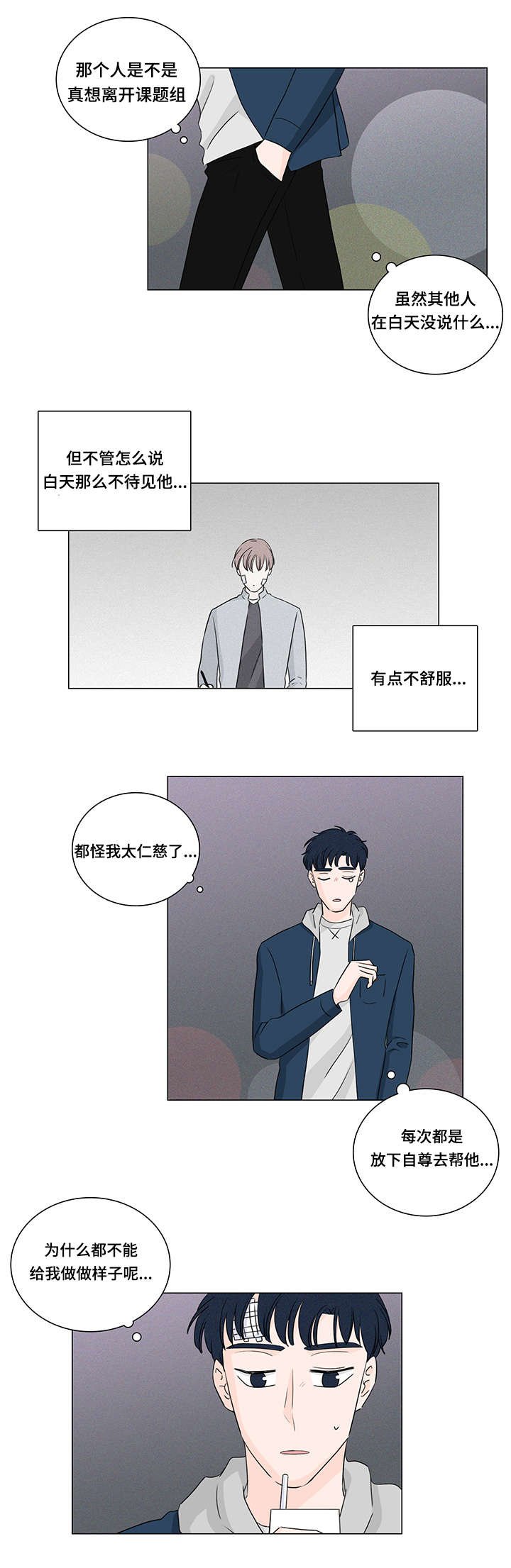 第25章：唯独对我绝情