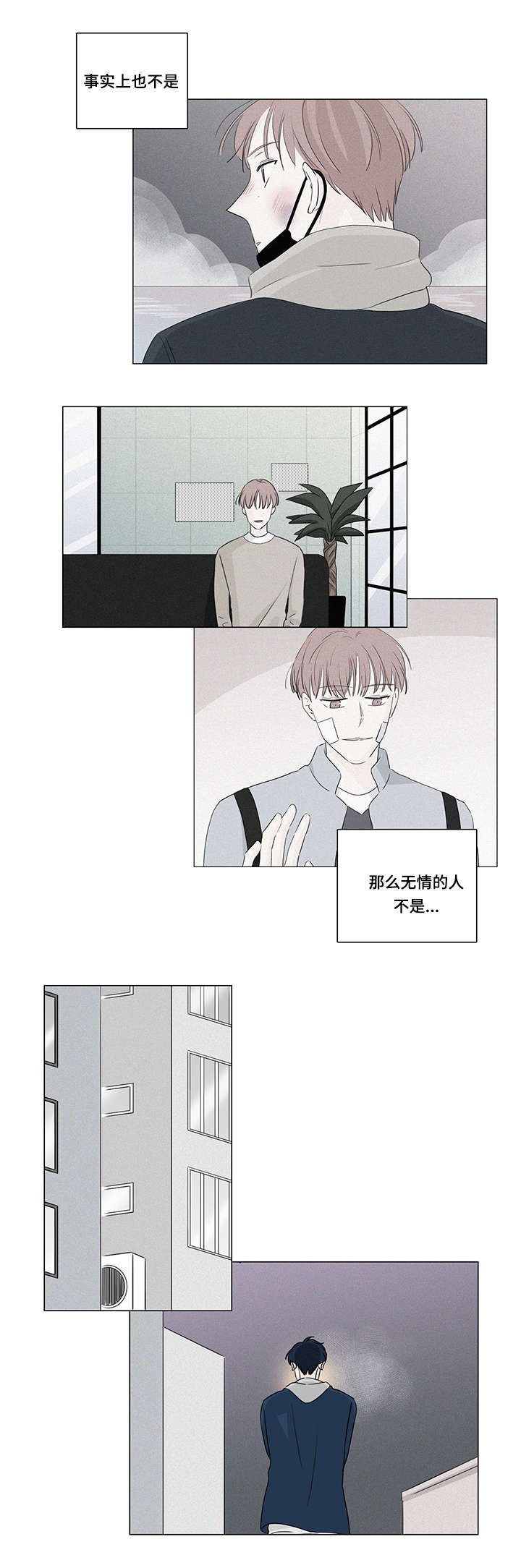 第25章：唯独对我绝情