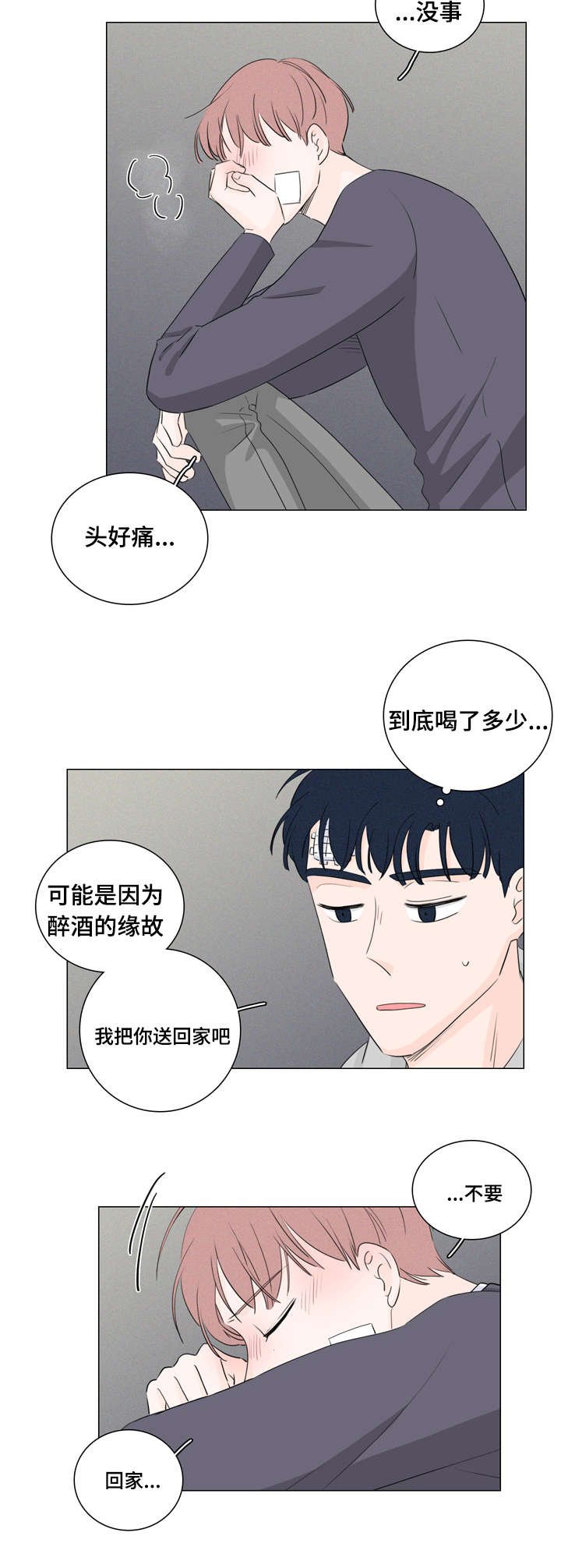 第26章：试试就知道