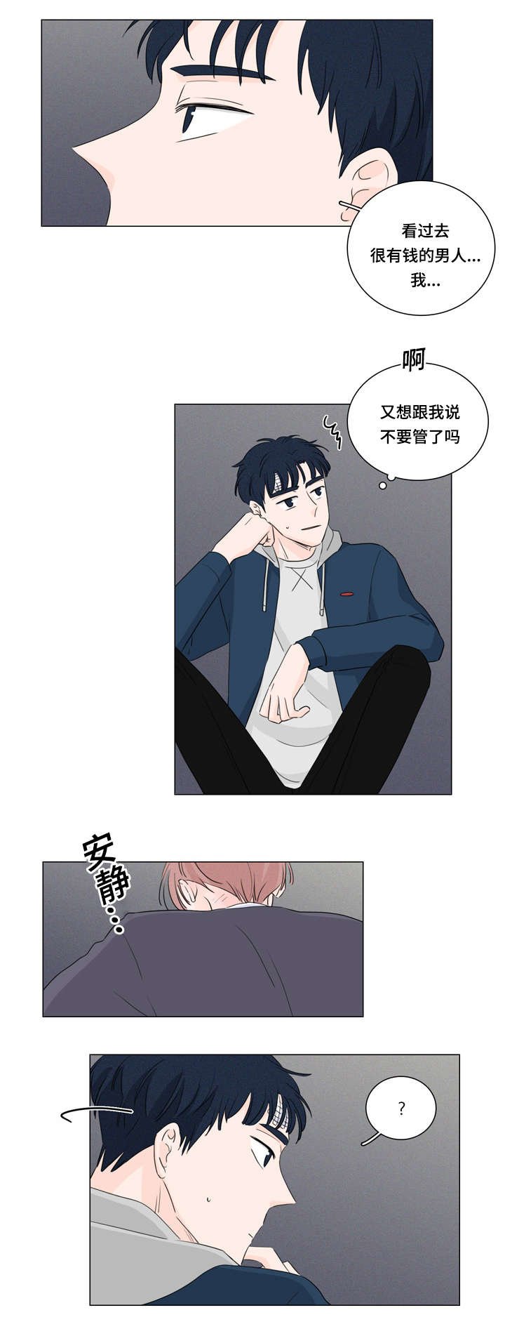 第26章：试试就知道
