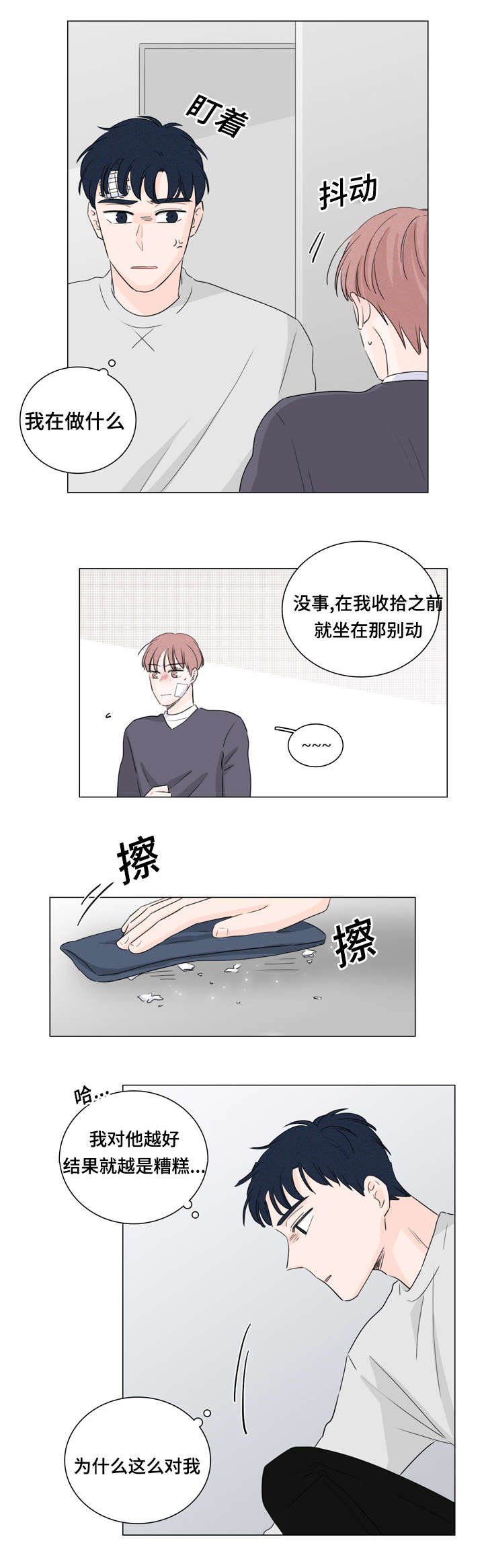第26章：试试就知道
