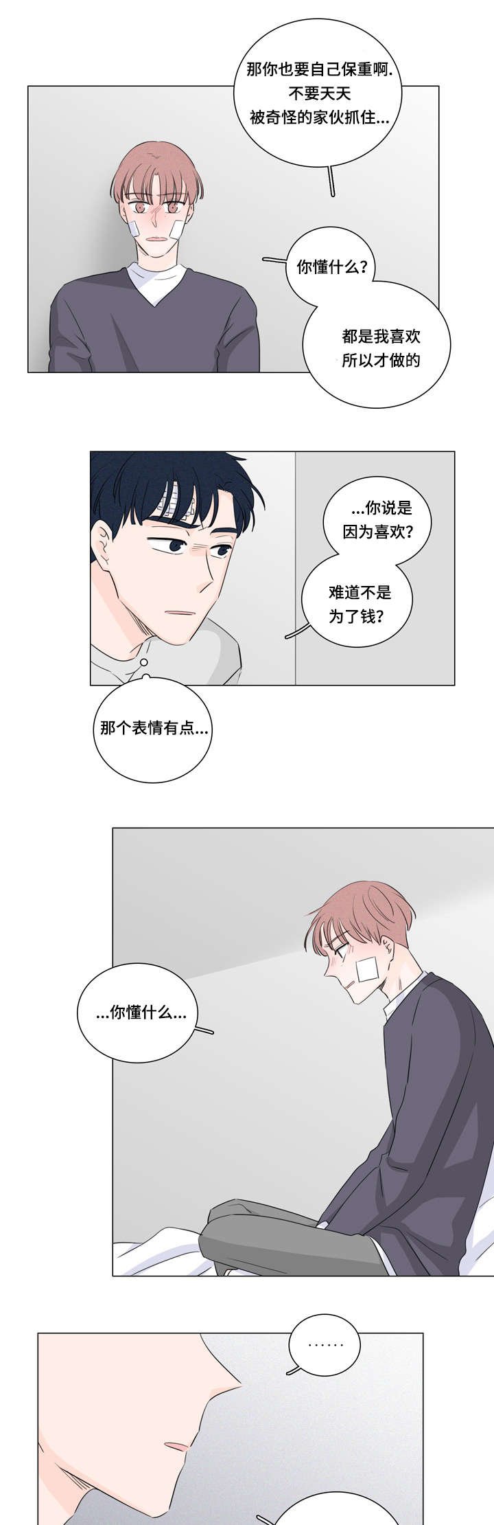 第26章：试试就知道