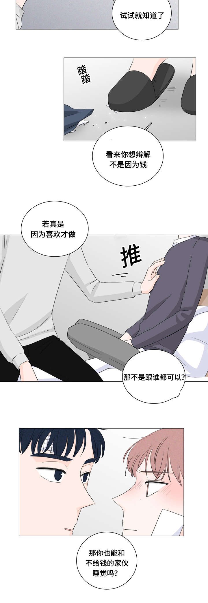 第26章：试试就知道