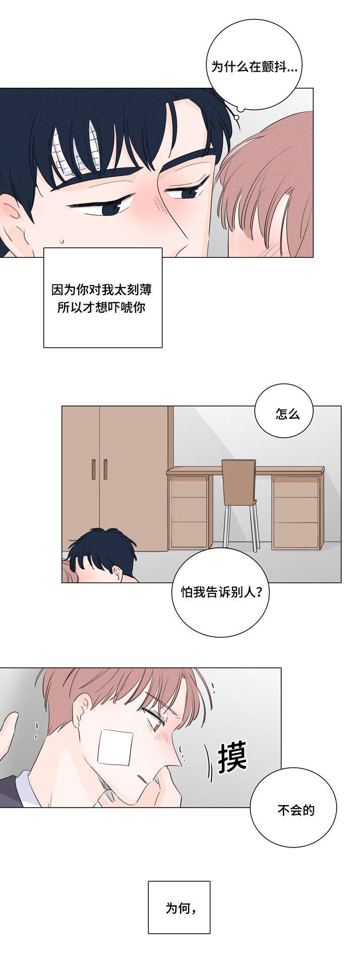 第26章：试试就知道