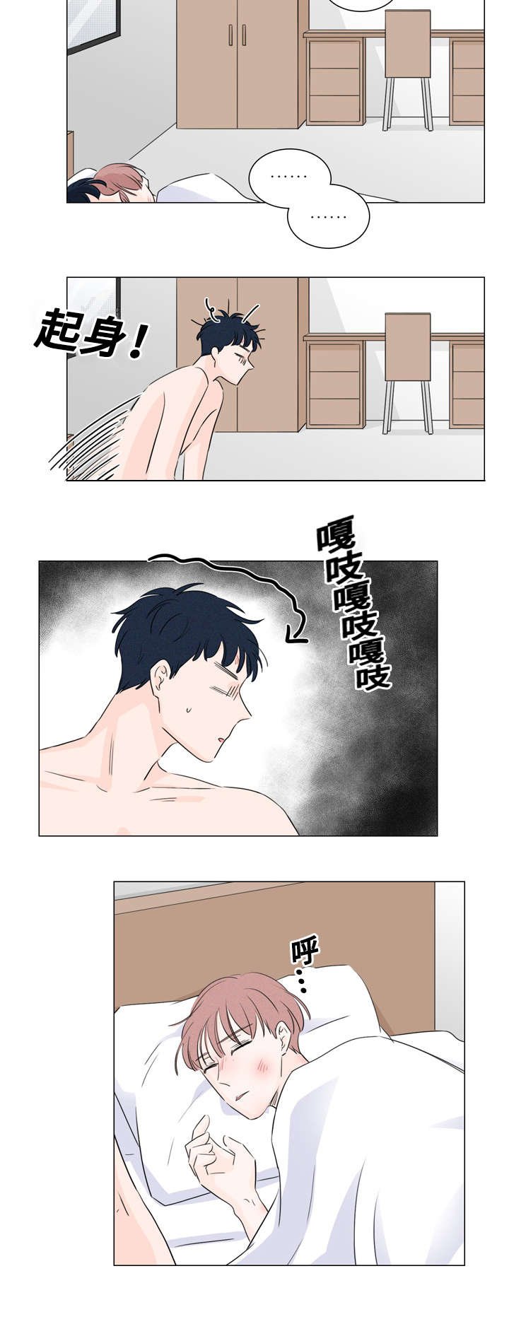第27章：出事了