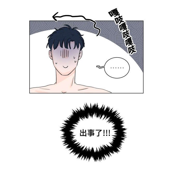 第27章：出事了