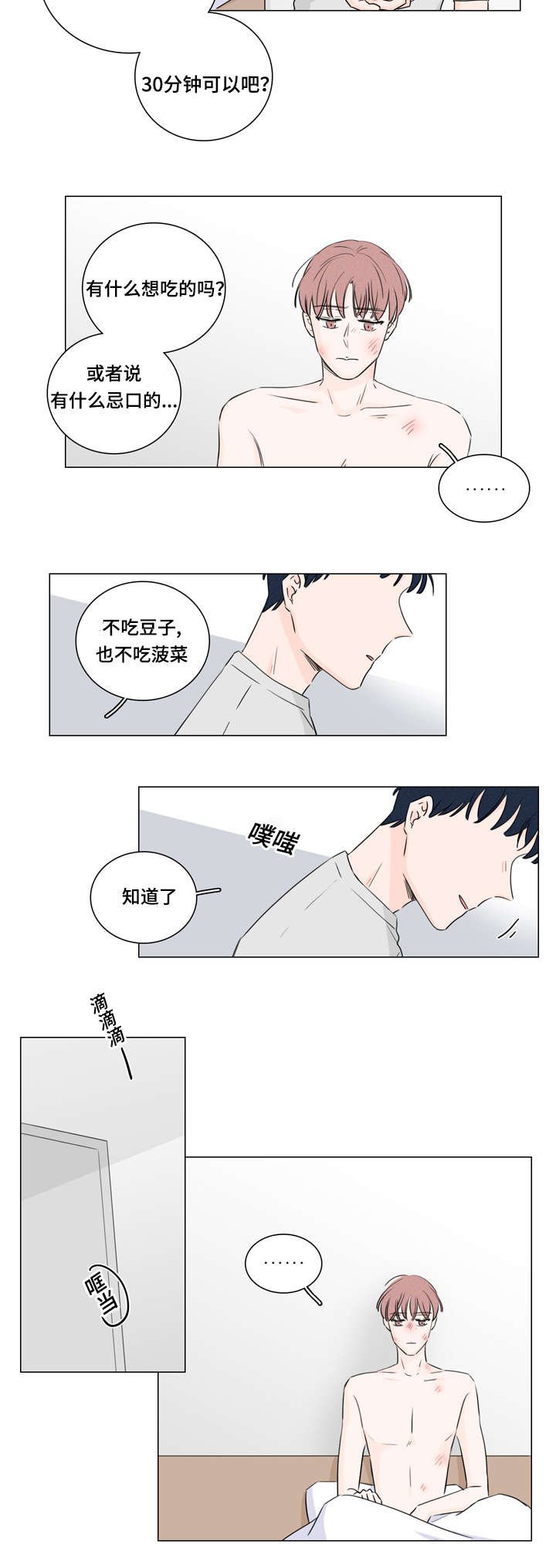 第28章：又是他