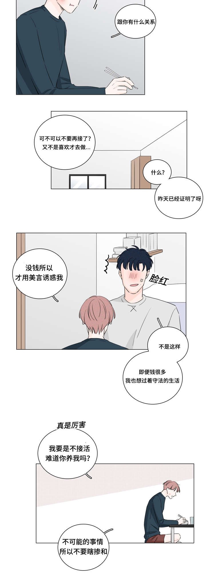 第28章：又是他
