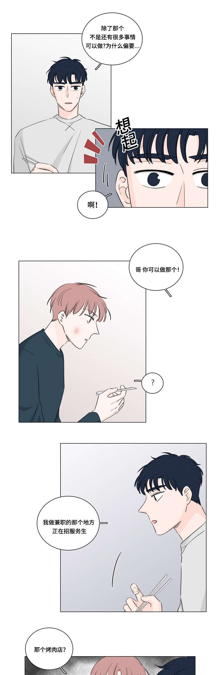 第28章：又是他