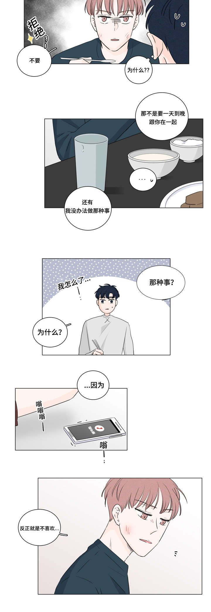 第28章：又是他