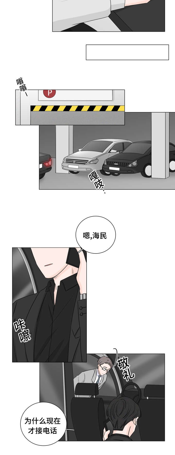 第28章：又是他