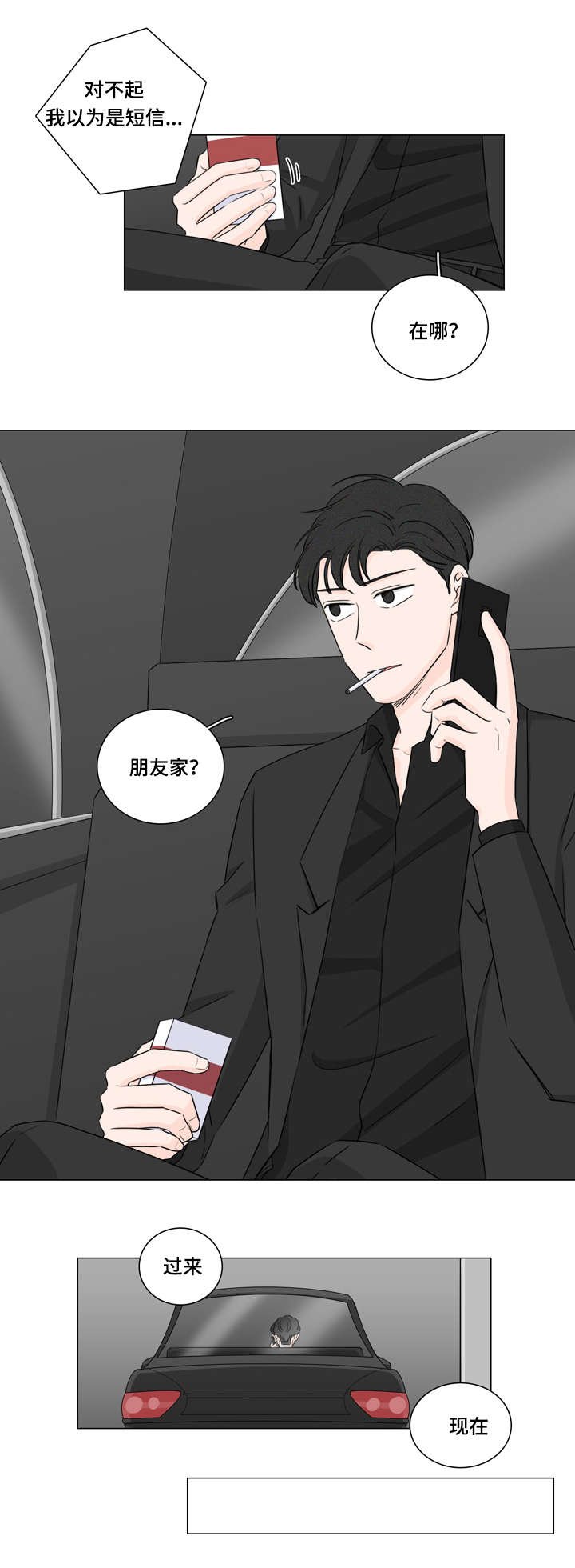 第28章：又是他