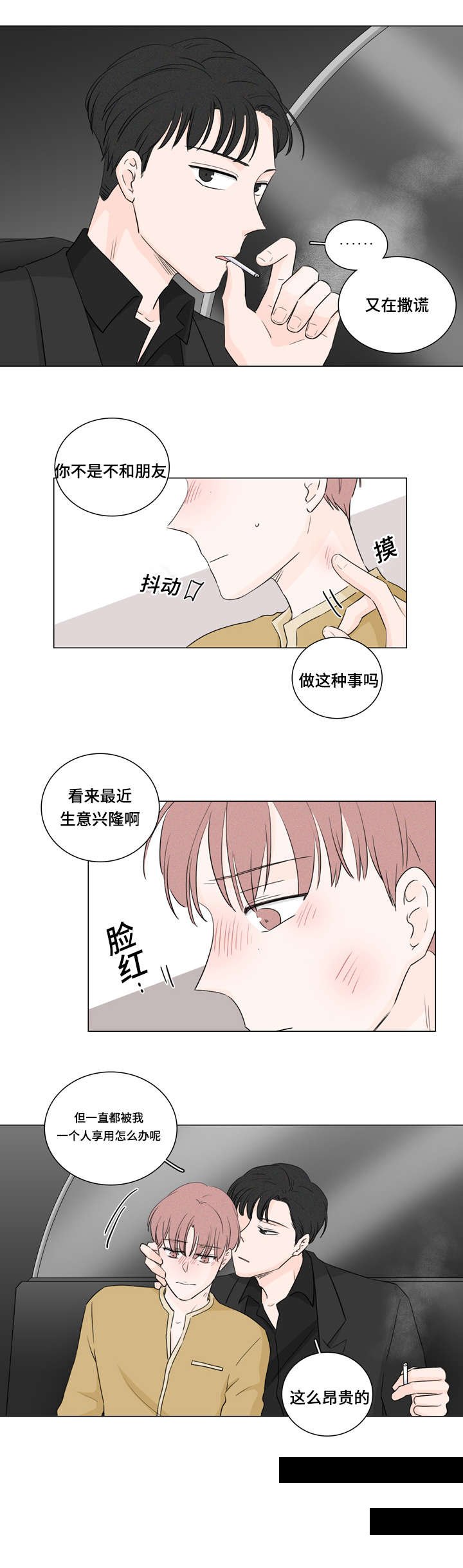 第29章：停车场