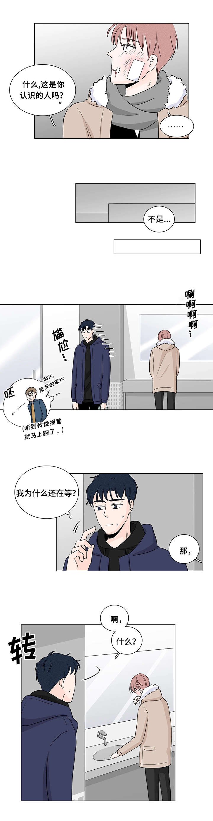 第3章：去你家吧