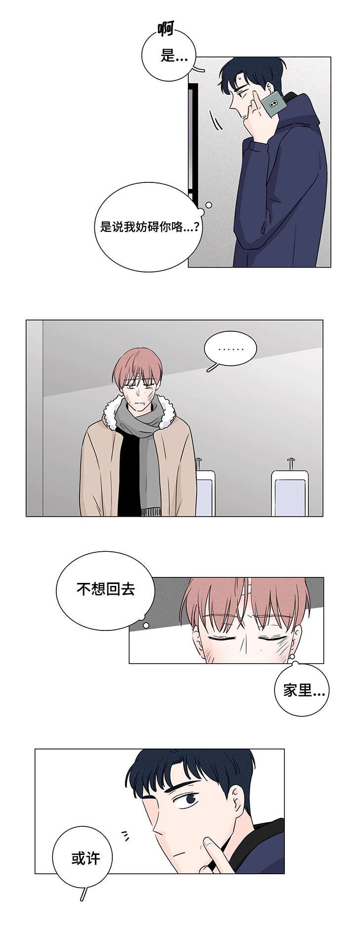第3章：去你家吧