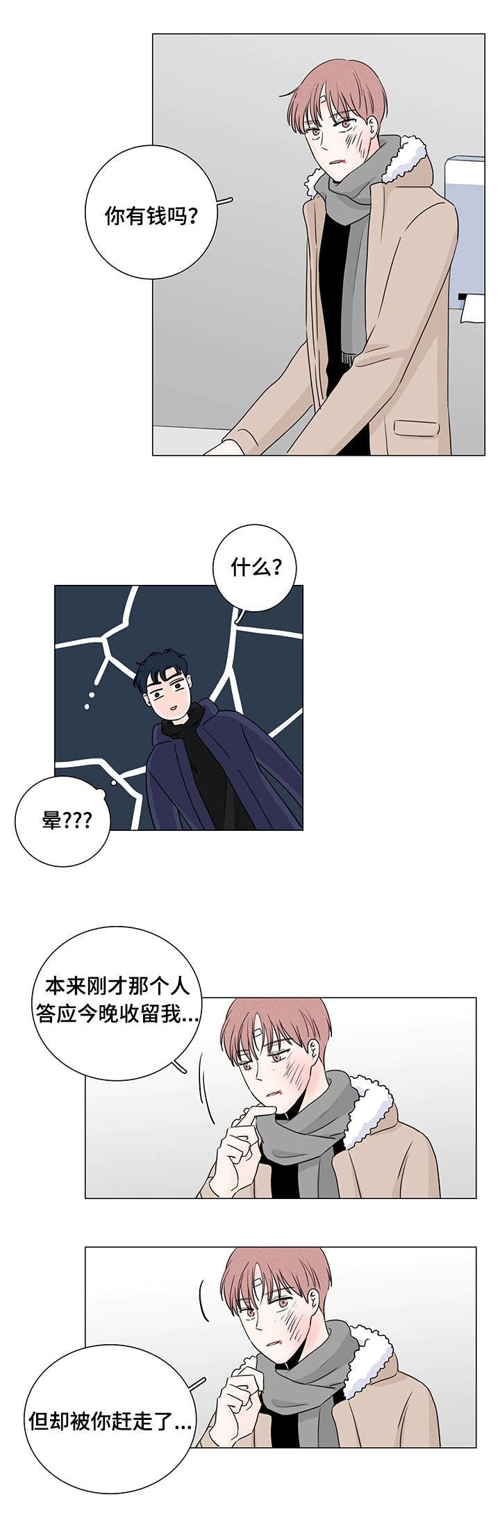 第3章：去你家吧