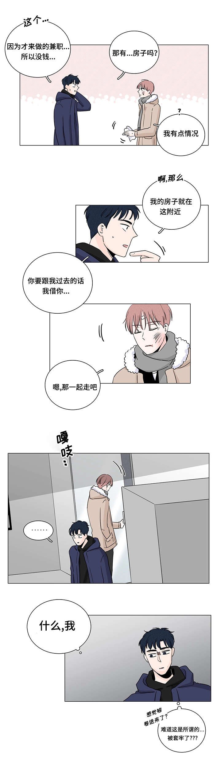 第3章：去你家吧