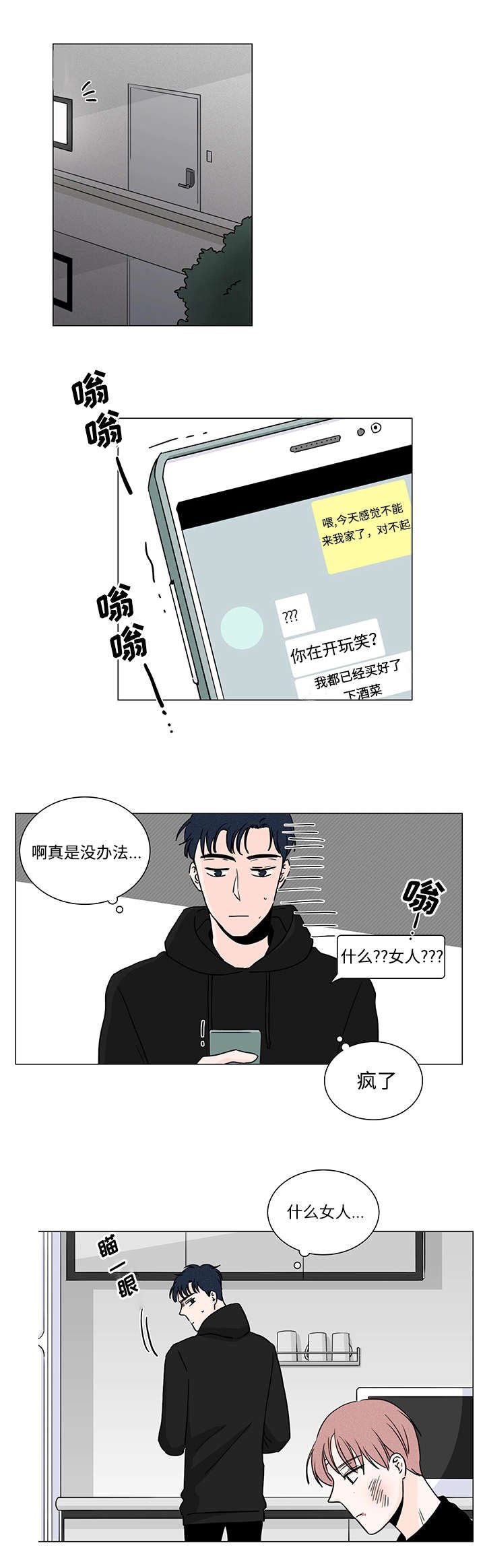 第3章：去你家吧