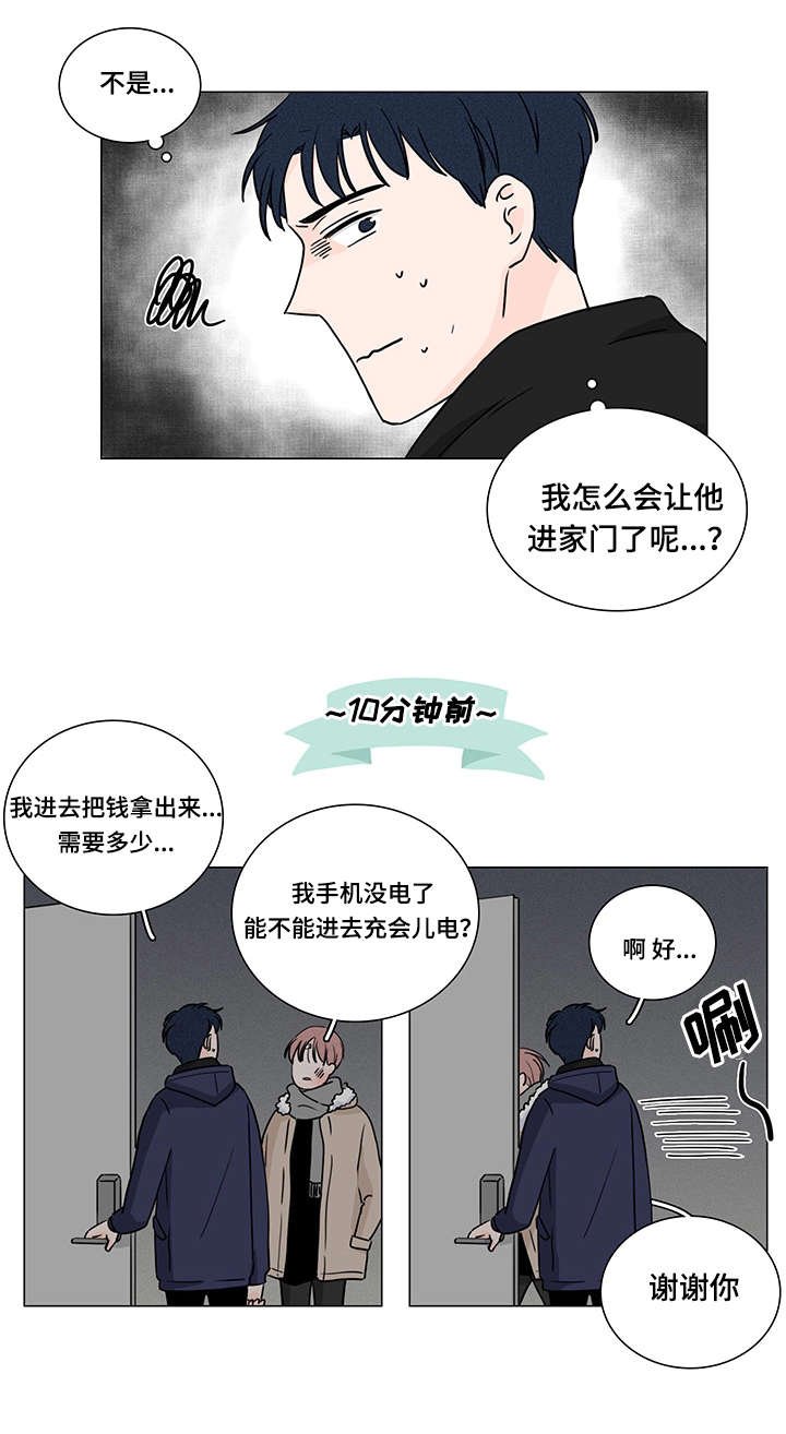 第3章：去你家吧