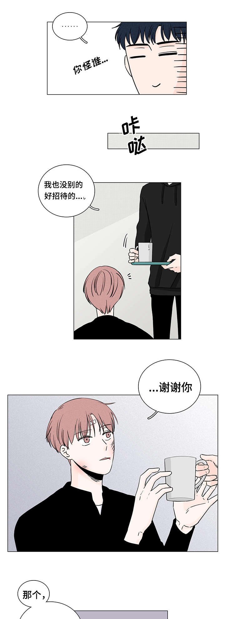 第3章：去你家吧