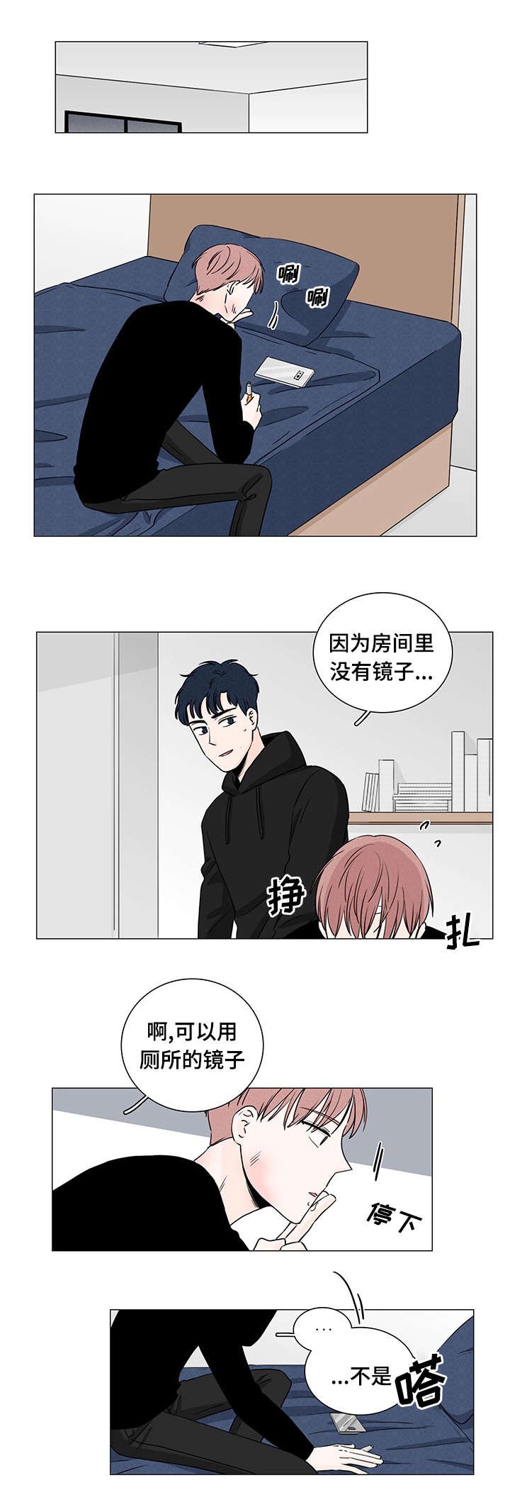 第3章：去你家吧