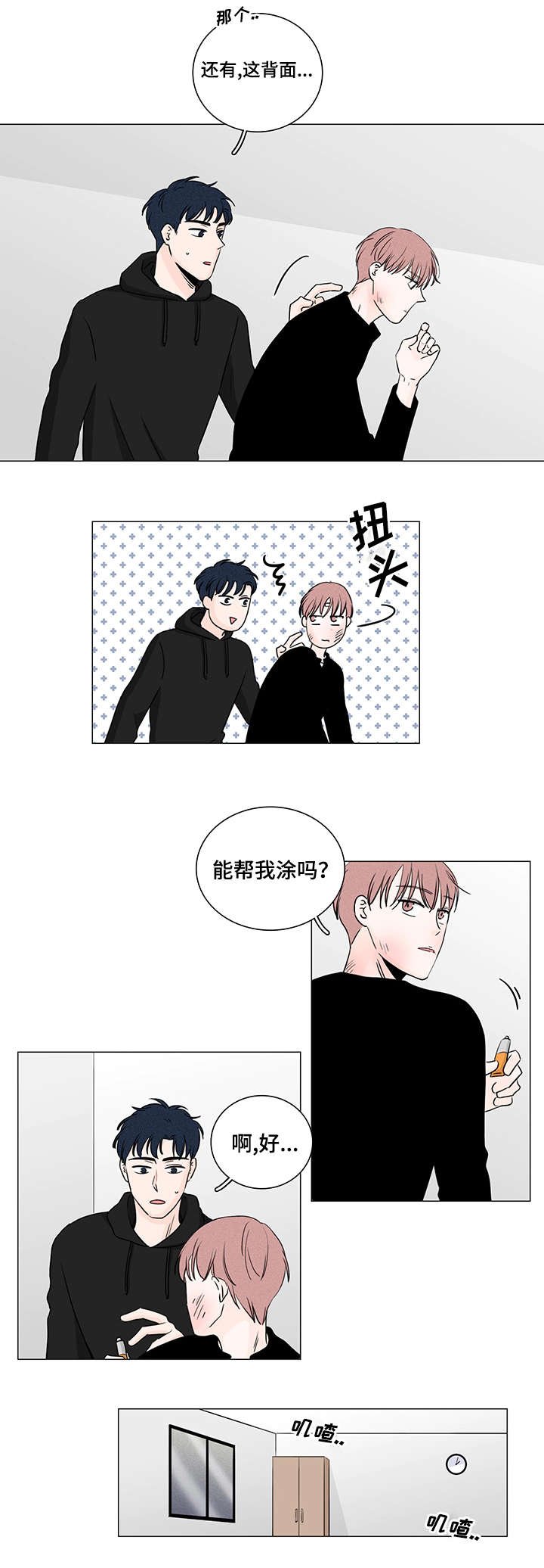 第3章：去你家吧