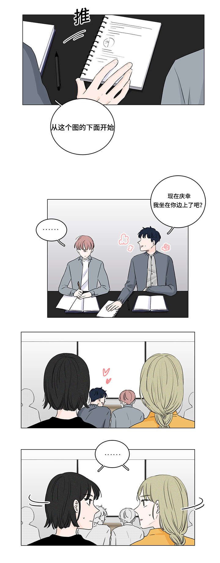 第30章：兼职