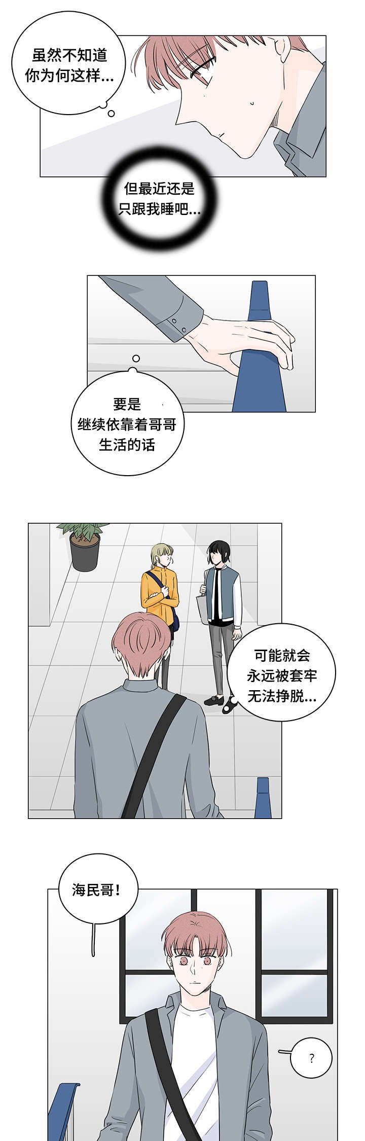 第30章：兼职