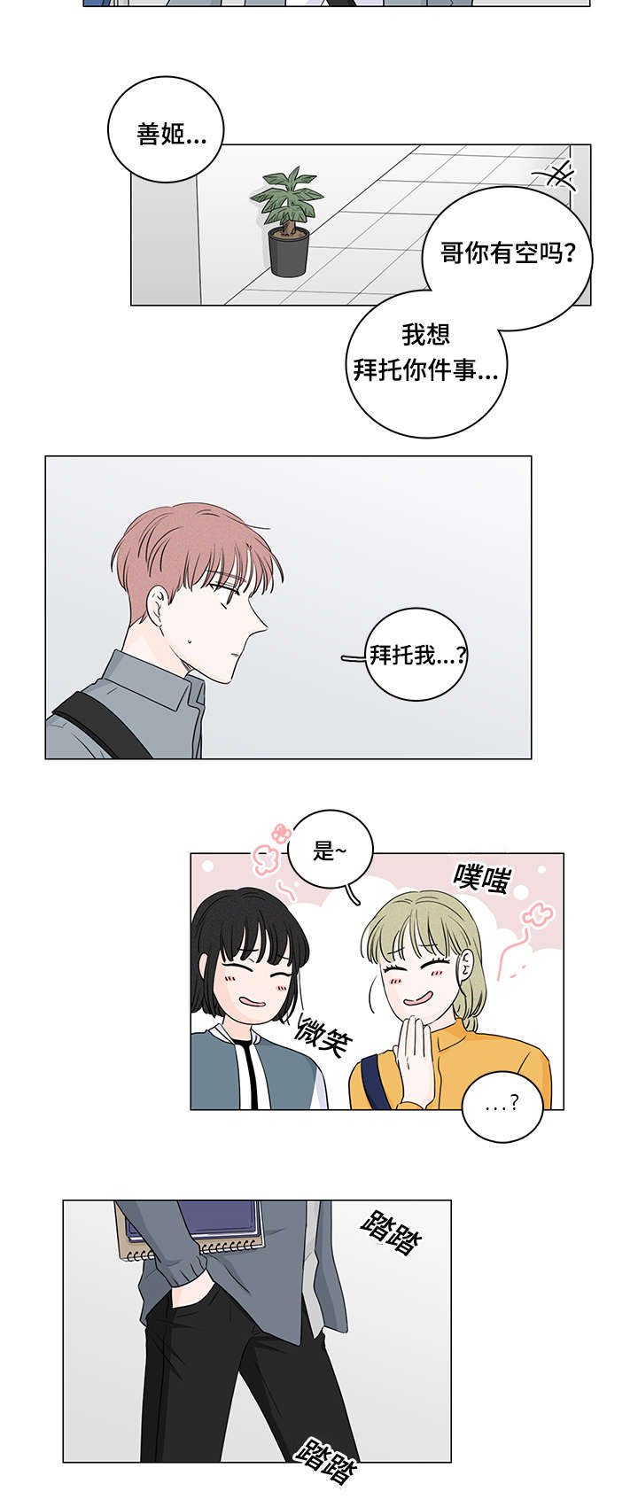 第30章：兼职