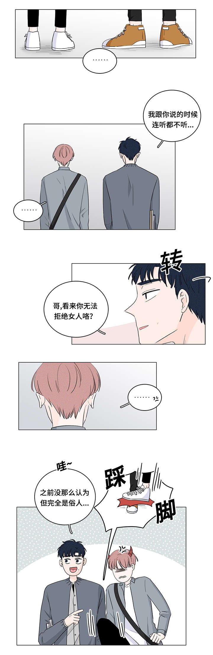 第30章：兼职