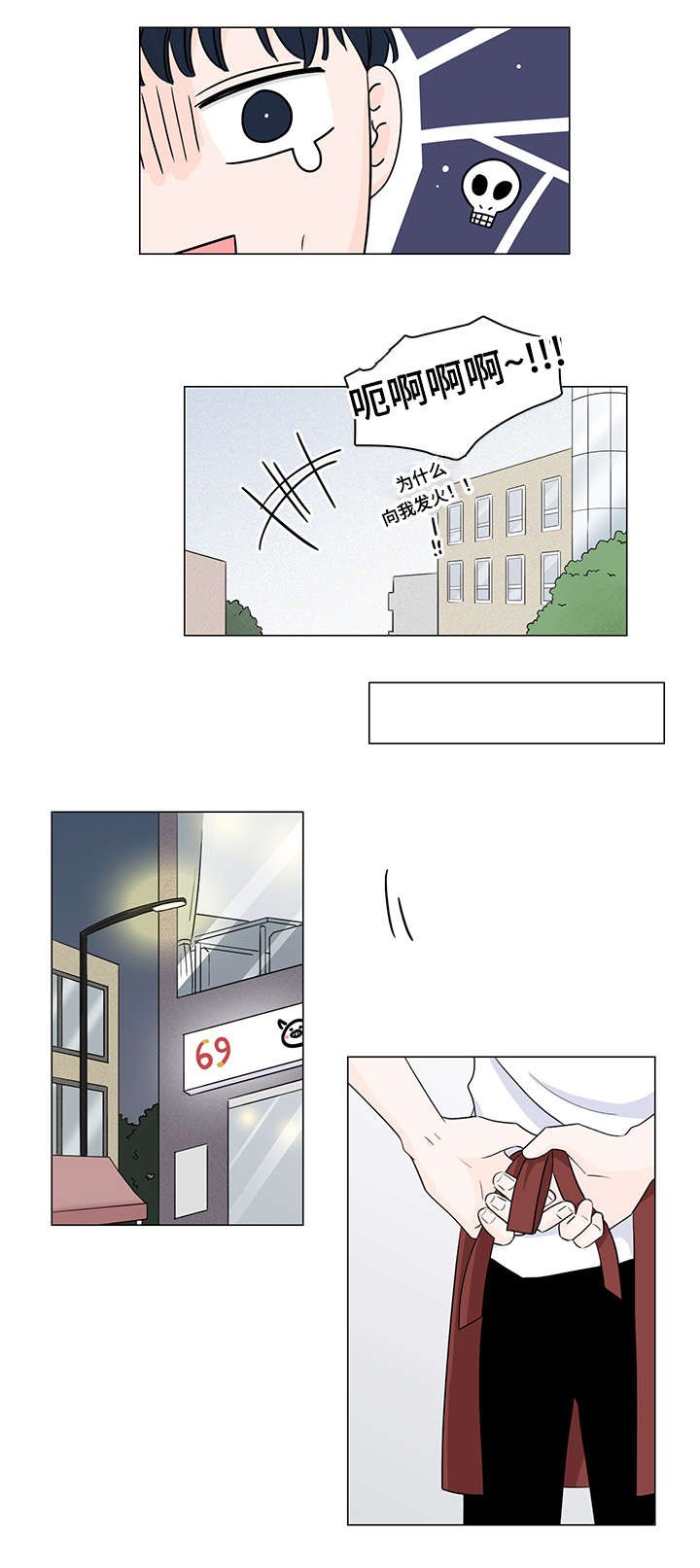 第30章：兼职