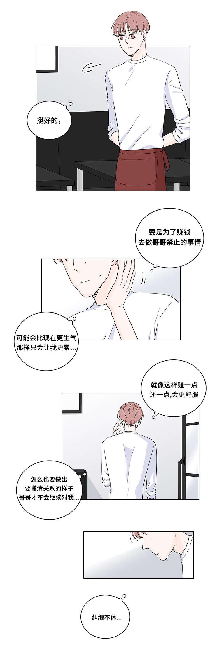 第30章：兼职