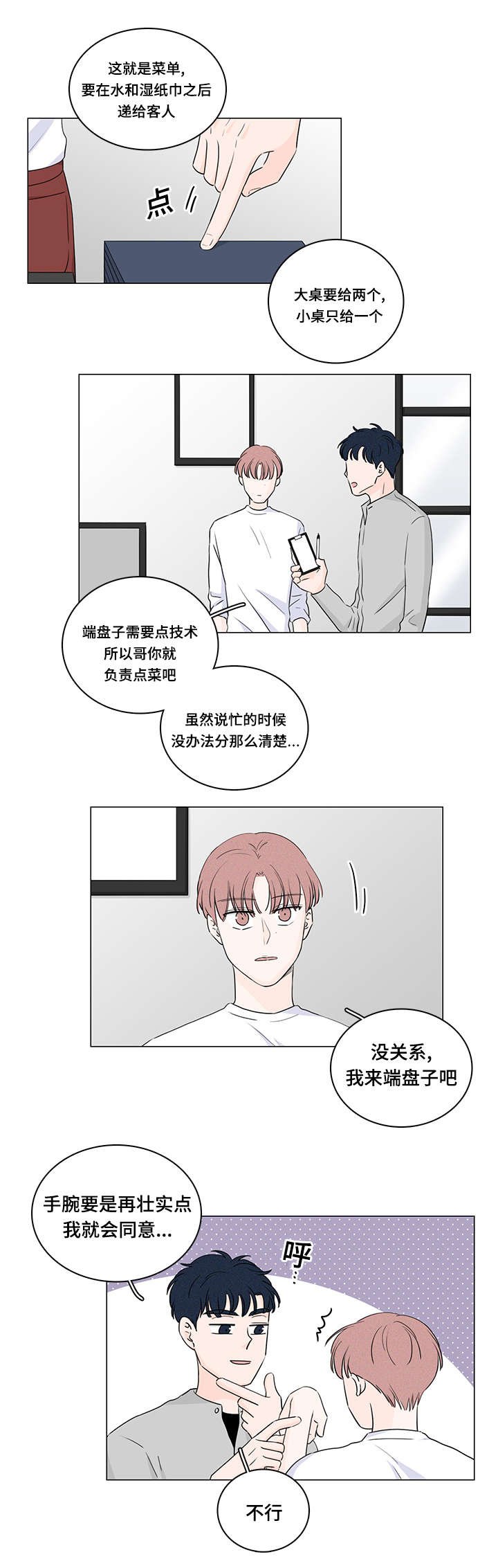 第30章：兼职