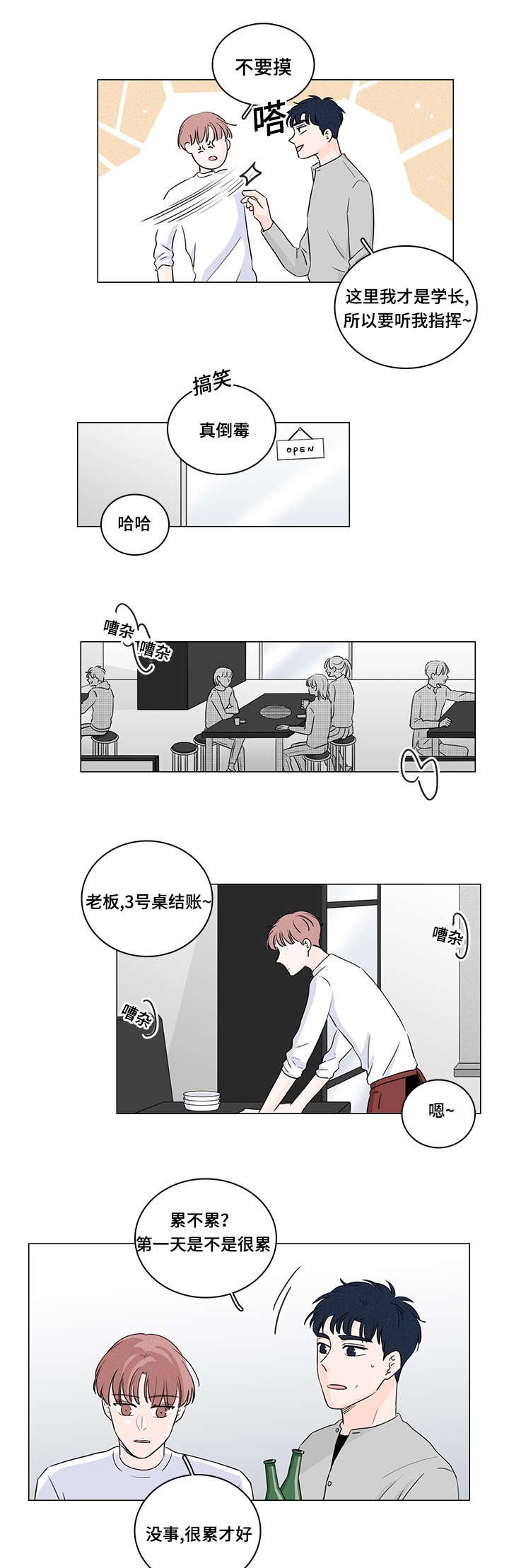 第30章：兼职