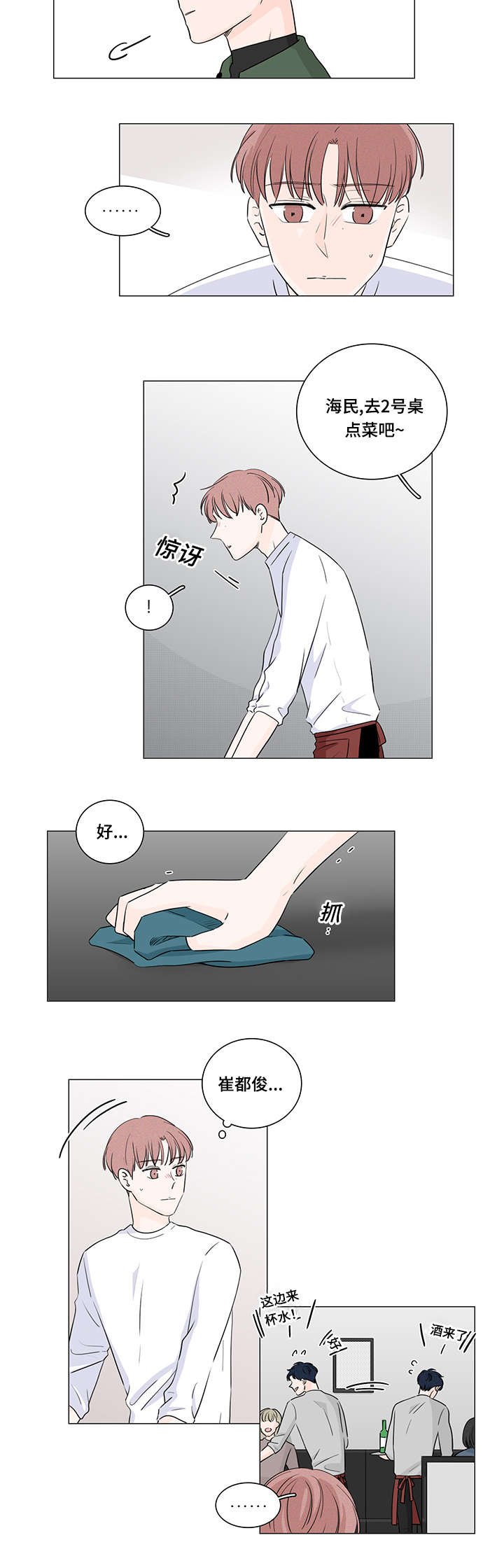 第31章：这是什么药