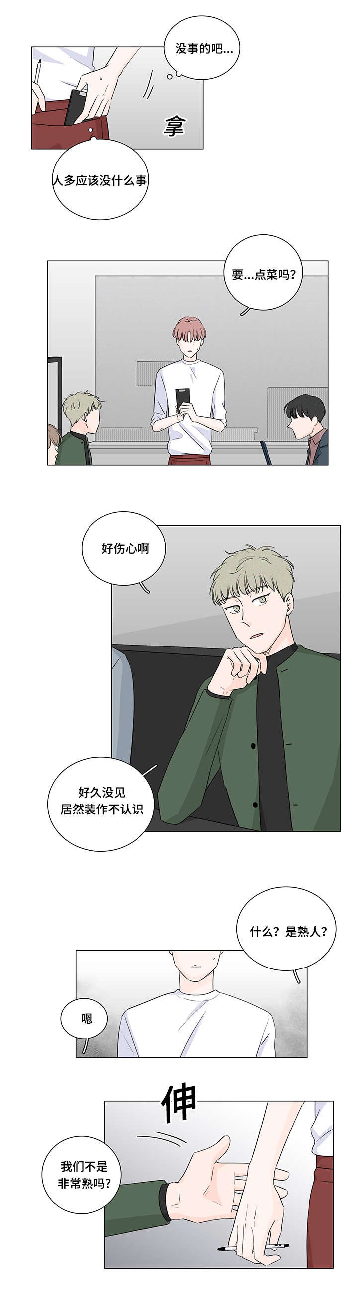 第31章：这是什么药