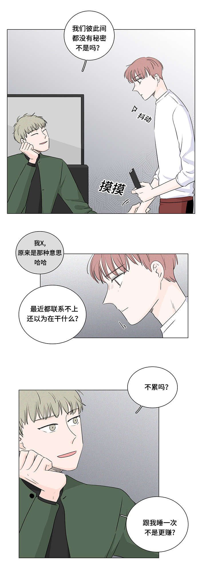 第31章：这是什么药