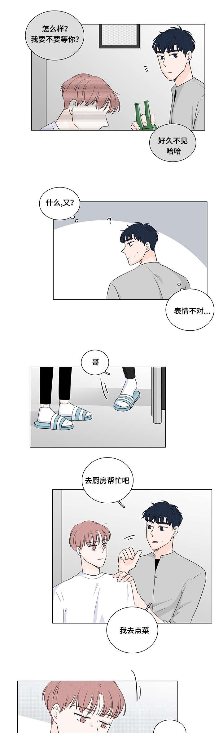 第31章：这是什么药