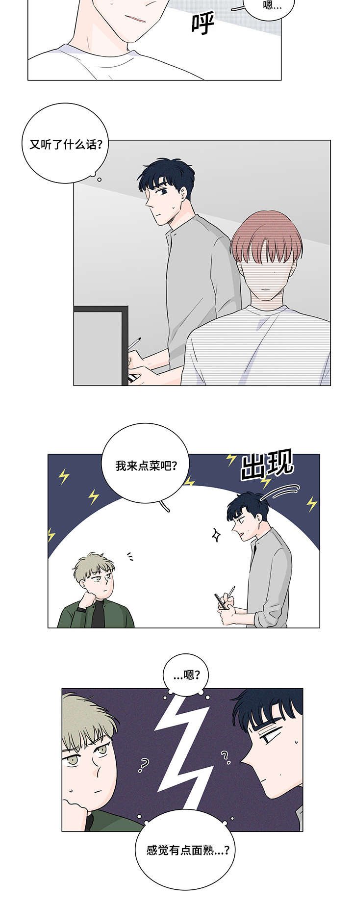 第31章：这是什么药